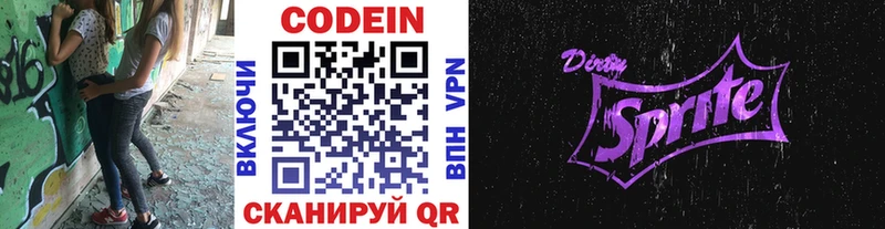 Купить где  Тейково  Codein Purple Drank 