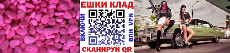 Экстази 99% Купить закладки Тейково