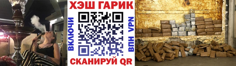 Купить  Тейково  ГАШ убойный 
