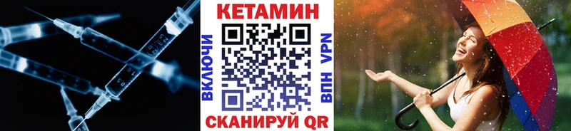 Купить где  Тейково  Кетамин ketamine 