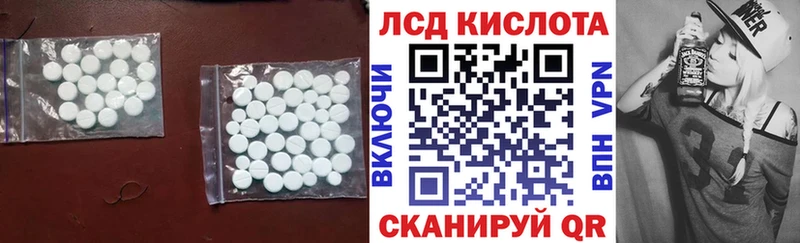 Купить закладки Тейково Лсд 25 экстази кислота