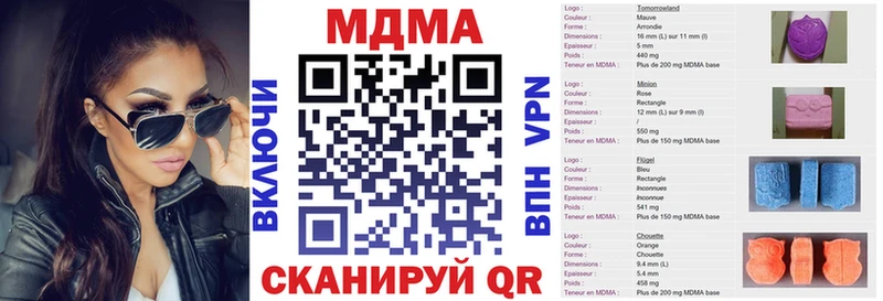 МДМА кристаллы Купить Тейково